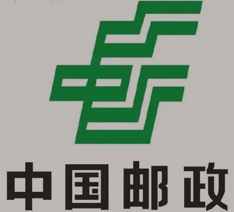 北海街道邮政ems快递
