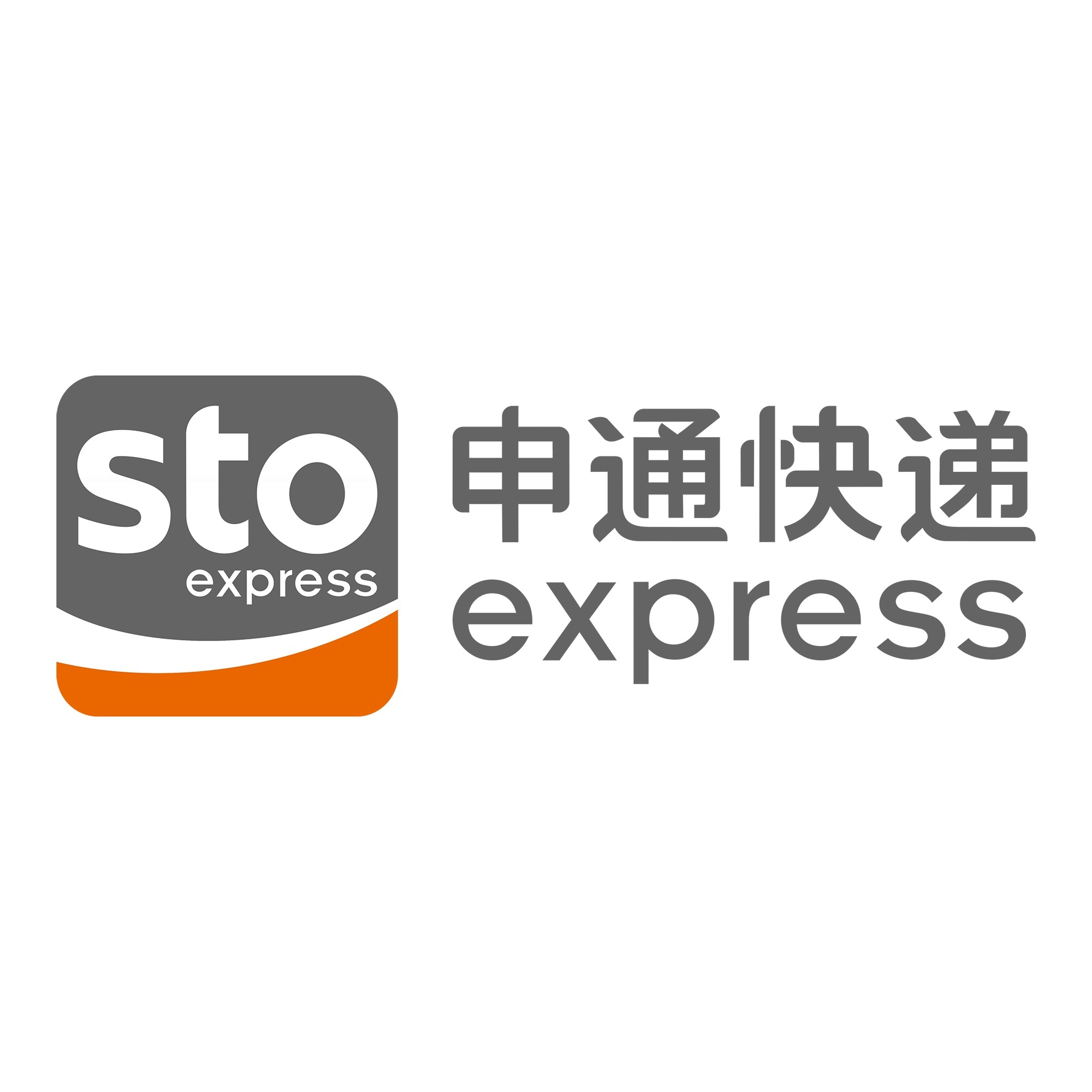 北海街道申通快递