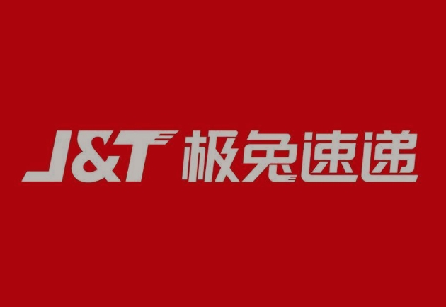北海街道极兔快递