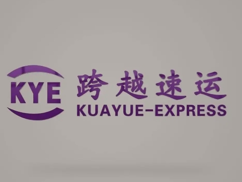 北海街道跨越快递